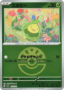 Budew 011 — MEGA Dream ex: Additionals (Japanese Pokémon TCG card)