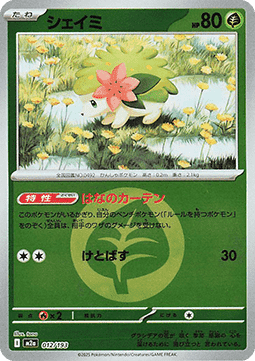 Shaymin 012 — MEGA Dream ex: Additionals (Japanese Pokémon TCG card)
