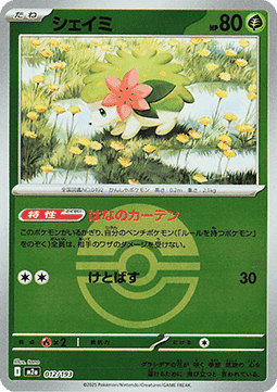 Shaymin 012 — MEGA Dream ex: Additionals (Japanese Pokémon TCG card)
