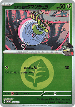 Team Rocket's Tarountula 015 — MEGA Dream ex: Additionals (Japanese Pokémon TCG card)