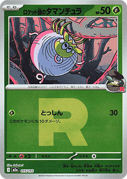 Team Rocket's Tarountula 015 — MEGA Dream ex: Additionals (Japanese Pokémon TCG card)
