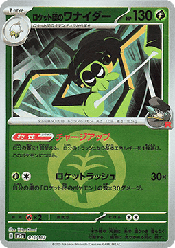 Team Rocket's Spidops 016 — MEGA Dream ex: Additionals (Japanese Pokémon TCG card)