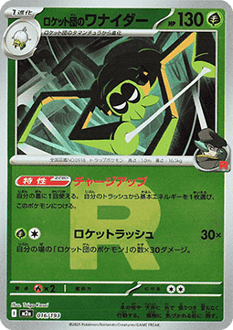Team Rocket's Spidops 016 — MEGA Dream ex: Additionals (Japanese Pokémon TCG card)