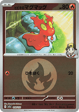 Ethan's Slugma 018 — MEGA Dream ex: Additionals (Japanese Pokémon TCG card)