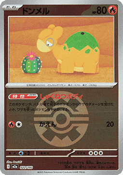 Numel 022 — MEGA Dream ex: Additionals (Japanese Pokémon TCG card)