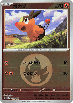 Tepig 024 — MEGA Dream ex: Additionals (Japanese Pokémon TCG card)