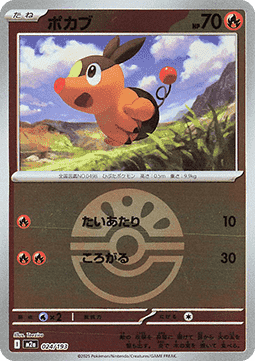 Tepig 024 — MEGA Dream ex: Additionals (Japanese Pokémon TCG card)