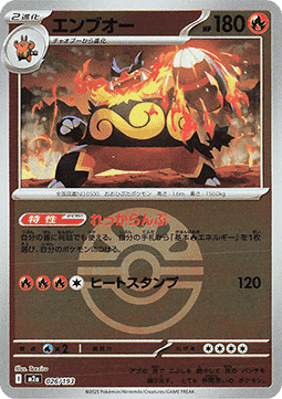 Emboar 026 — MEGA Dream ex: Additionals (Japanese Pokémon TCG card)