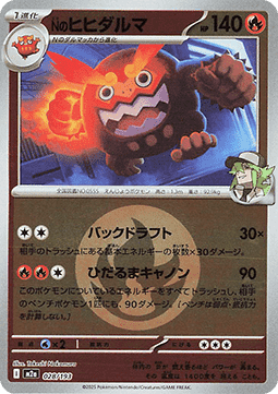 N's Darmanitan 028 — MEGA Dream ex: Additionals (Japanese Pokémon TCG card)