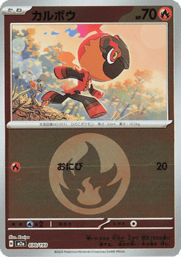 Charcadet 030 — MEGA Dream ex: Additionals (Japanese Pokémon TCG card)