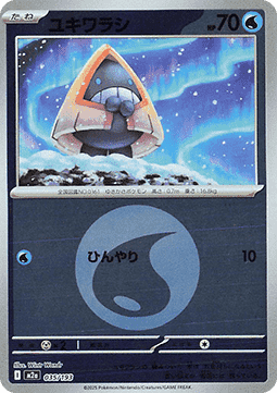 Snorunt 035 — MEGA Dream ex: Additionals (Japanese Pokémon TCG card)