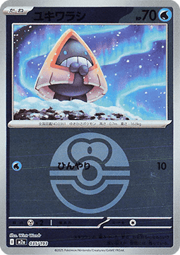 Snorunt 035 — MEGA Dream ex: Additionals (Japanese Pokémon TCG card)