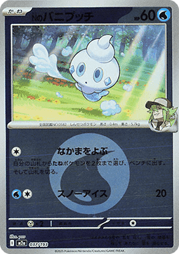 N's Vanillite 037 — MEGA Dream ex: Additionals (Japanese Pokémon TCG card)