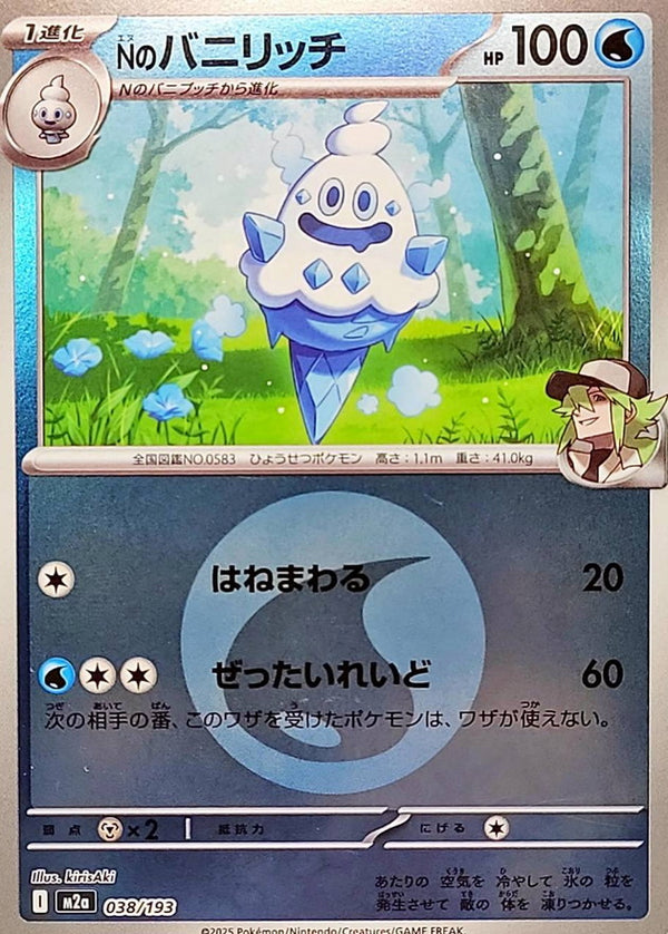 N's Vanillish 038 — MEGA Dream ex: Additionals (Japanese Pokémon TCG card)