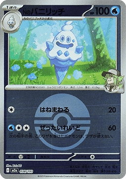 N's Vanillish 038 — MEGA Dream ex: Additionals (Japanese Pokémon TCG card)