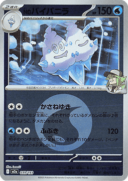 N's Vanilluxe 039 — MEGA Dream ex: Additionals (Japanese Pokémon TCG card)