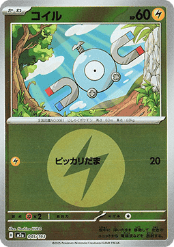 Magnemite 045 — MEGA Dream ex: Additionals (Japanese Pokémon TCG card)