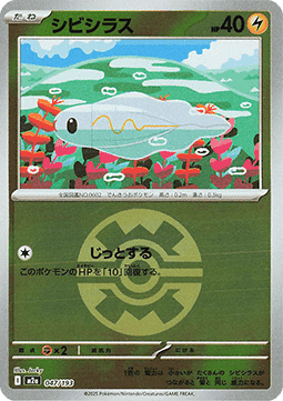 Tynamo 047 — MEGA Dream ex: Additionals (Japanese Pokémon TCG card)
