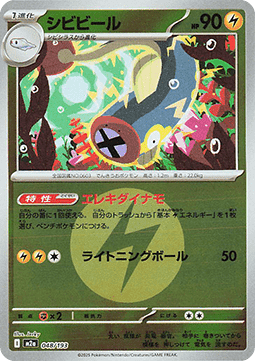 Eelektrik 048 — MEGA Dream ex: Additionals (Japanese Pokémon TCG card)