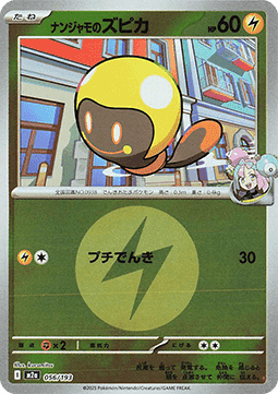 Iono's Tadbulb 056 — MEGA Dream ex: Additionals (Japanese Pokémon TCG card)