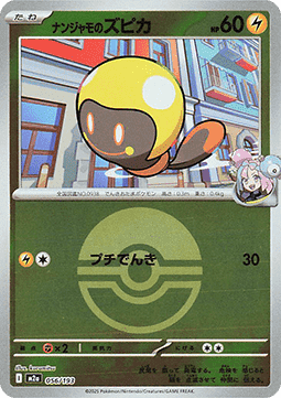 Iono's Tadbulb 056 — MEGA Dream ex: Additionals (Japanese Pokémon TCG card)
