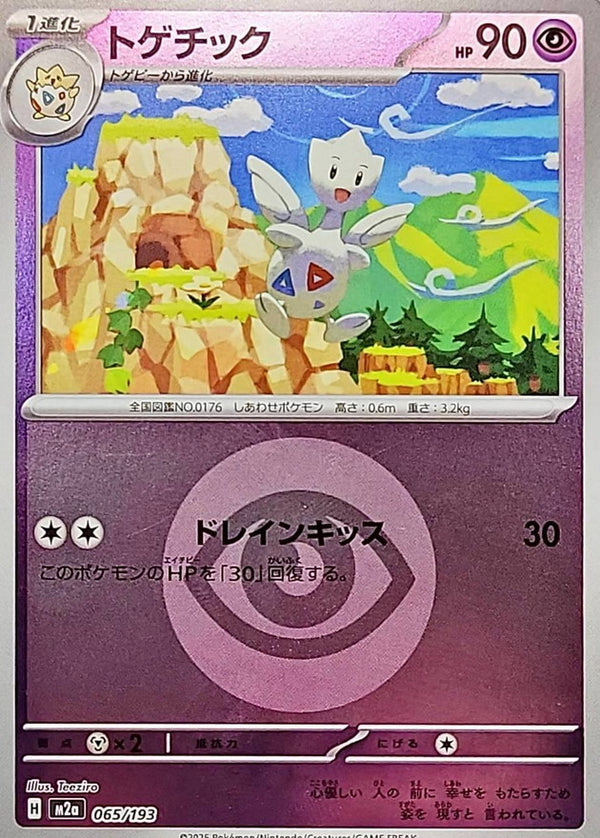 Togetic 065 — MEGA Dream ex: Additionals (Japanese Pokémon TCG card)