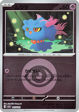 Misdreavus 067 — MEGA Dream ex: Additionals (Japanese Pokémon TCG card)
