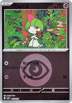 Ralts 069 — MEGA Dream ex: Additionals (Japanese Pokémon TCG card)