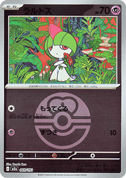 Ralts 069 — MEGA Dream ex: Additionals (Japanese Pokémon TCG card)