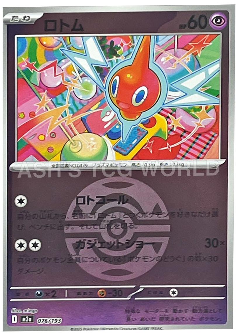 Rotom 076 — MEGA Dream ex: Additionals (Japanese Pokémon TCG card)