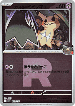 Team Rocket's Mimikyu 079 — MEGA Dream ex: Additionals (Japanese Pokémon TCG card)