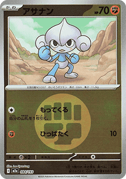 Meditite 084 — MEGA Dream ex: Additionals (Japanese Pokémon TCG card)