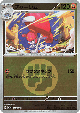 Medicham 085 — MEGA Dream ex: Additionals (Japanese Pokémon TCG card)