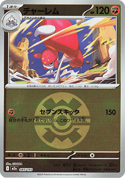 Medicham 085 — MEGA Dream ex: Additionals (Japanese Pokémon TCG card)