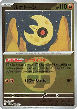 Lunatone 086 — MEGA Dream ex: Additionals (Japanese Pokémon TCG card)