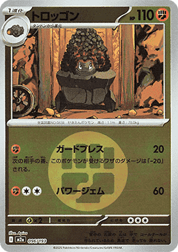 Carkol 096 — MEGA Dream ex: Additionals (Japanese Pokémon TCG card)