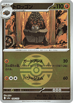Carkol 096 — MEGA Dream ex: Additionals (Japanese Pokémon TCG card)