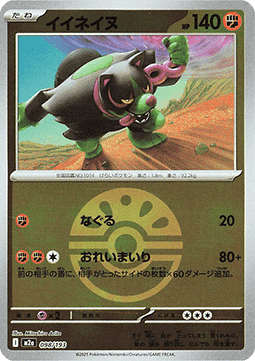 Okidogi 098 — MEGA Dream ex: Additionals (Japanese Pokémon TCG card)