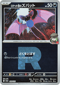 Team Rocket's Zubat 099 — MEGA Dream ex: Additionals (Japanese Pokémon TCG card)