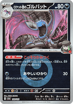 Team Rocket's Golbat 100 — MEGA Dream ex: Additionals (Japanese Pokémon TCG card)