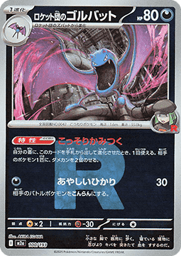 Team Rocket's Golbat 100 — MEGA Dream ex: Additionals (Japanese Pokémon TCG card)