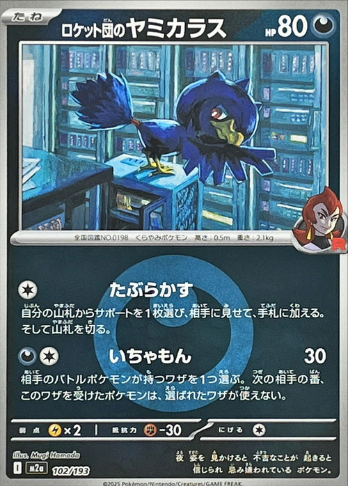 Team Rocket's Murkrow 102 — MEGA Dream ex: Additionals (Japanese Pokémon TCG card)