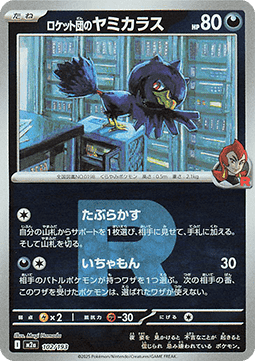 Team Rocket's Murkrow 102 — MEGA Dream ex: Additionals (Japanese Pokémon TCG card)