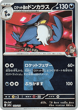 Team Rocket's Honchkrow 103 — MEGA Dream ex: Additionals (Japanese Pokémon TCG card)