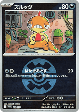 Scraggy 109 — MEGA Dream ex: Additionals (Japanese Pokémon TCG card)