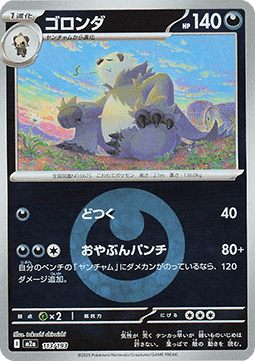 Pangoro 113 — MEGA Dream ex: Additionals (Japanese Pokémon TCG card)