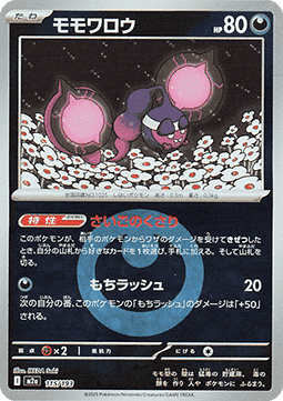 Pecharunt 115 — MEGA Dream ex: Additionals (Japanese Pokémon TCG card)