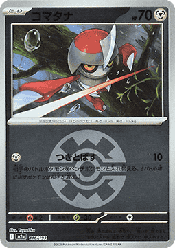 Pawniard 116 — MEGA Dream ex: Additionals (Japanese Pokémon TCG card)