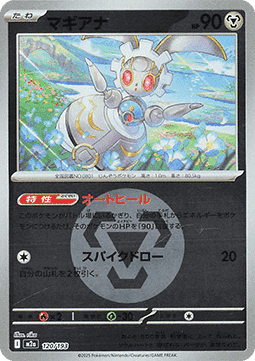 Magearna 120 — MEGA Dream ex: Additionals (Japanese Pokémon TCG card)