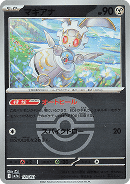 Magearna 120 — MEGA Dream ex: Additionals (Japanese Pokémon TCG card)